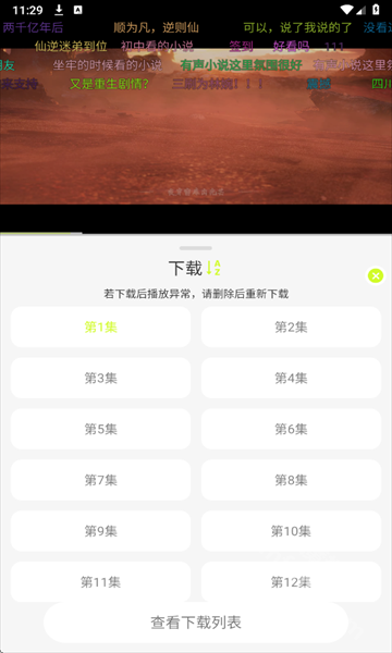 榴莲4K追剧软件