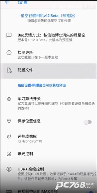 谷歌相机小米专用版