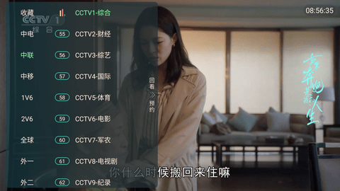 野火直播tv电视盒子