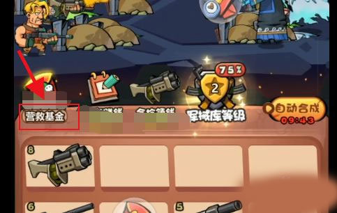 表情包战争内置功能菜单截图