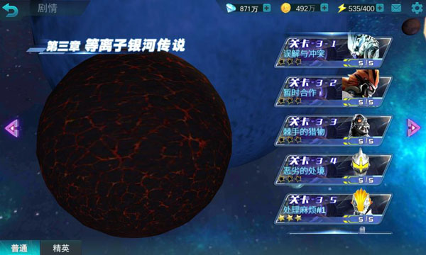 奥特曼传奇英雄真正破解版截图