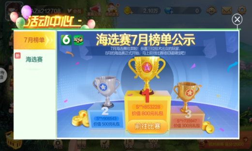 新昌麻将手机三缺一版