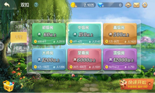 新昌麻将手机三缺一版