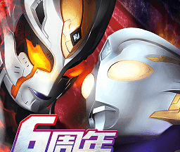 奥特曼系列ol无限光元下载 1.2.30