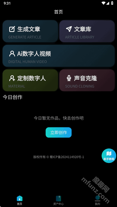 韵动AI