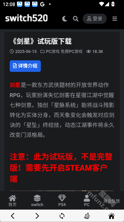 switch520游戏网安卓版