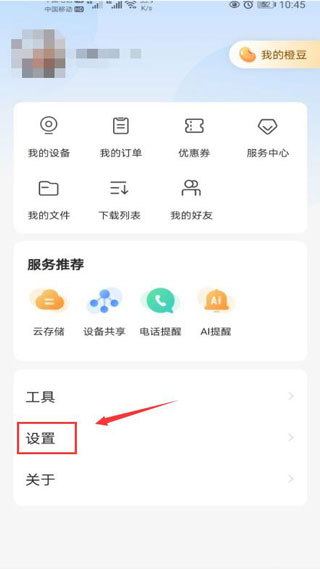 乐橙摄像头