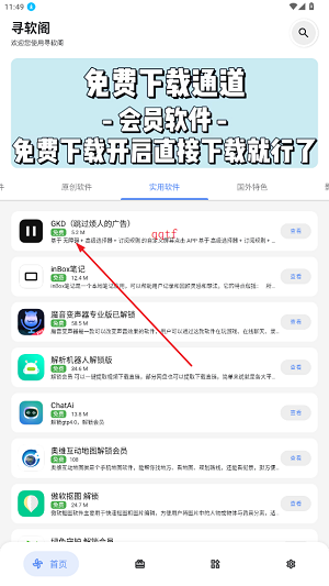 寻软阁