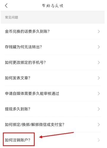 趣头条极速版