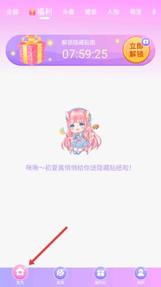 二次元贴贴