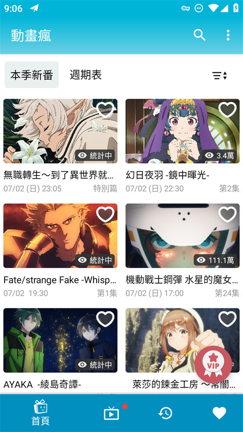 动画疯