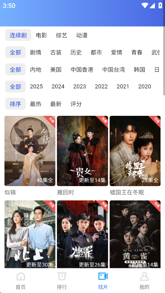 抢先视频app