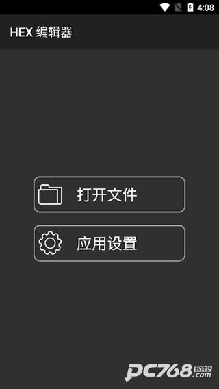 hex编辑器中文版