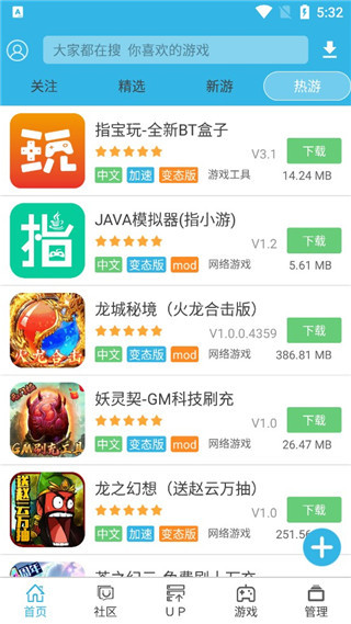 软天空app官网正版
