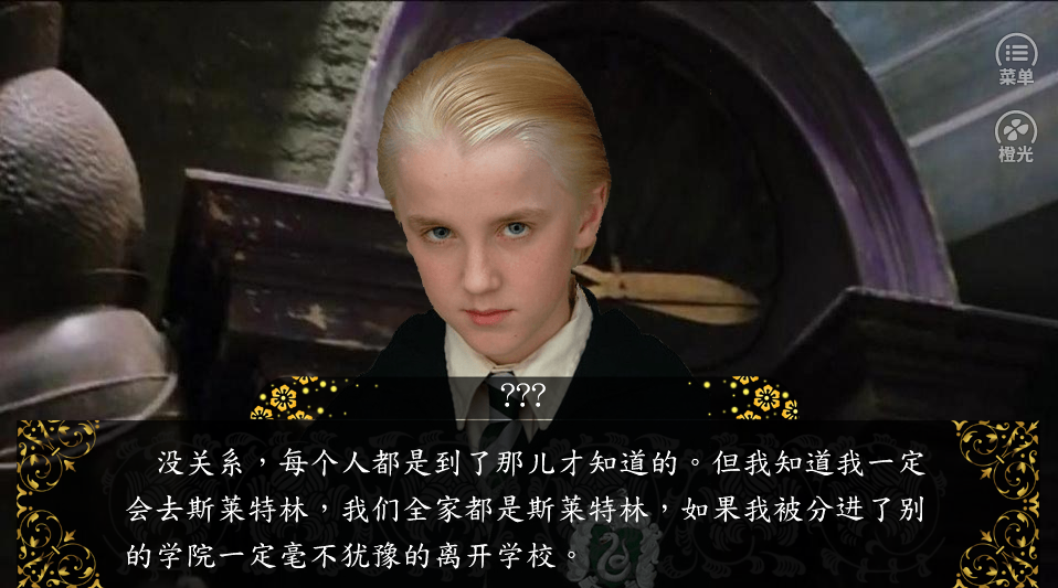 橙光九又四分之三内置菜单截图
