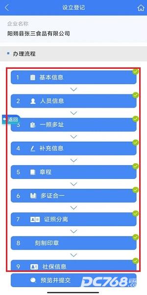 智桂通官方版