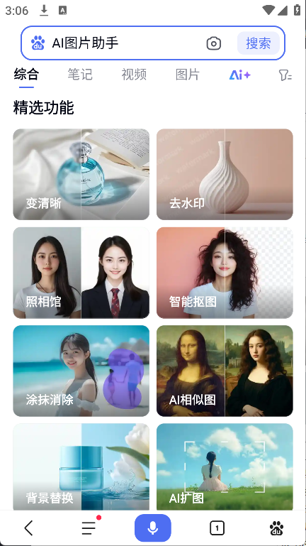 百度图片助手
