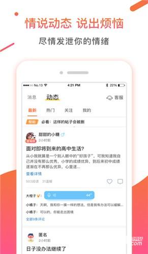 情说