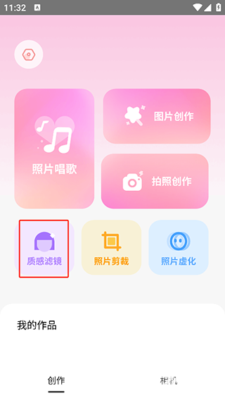 满萌相机