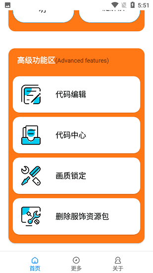 juzi666cc画质助手144帧免费