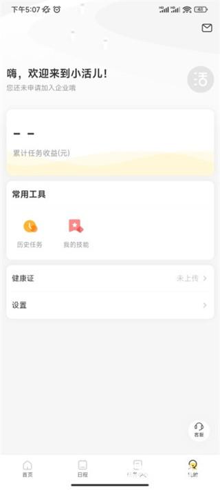 小活儿
