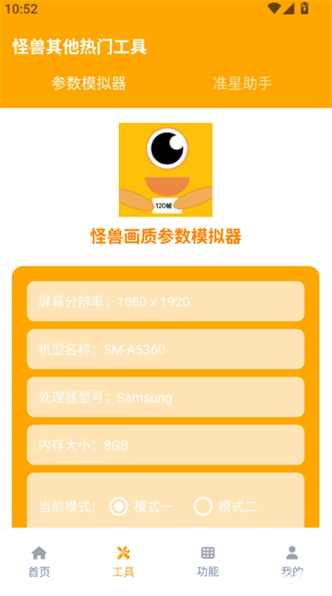 画质怪兽120帧正版