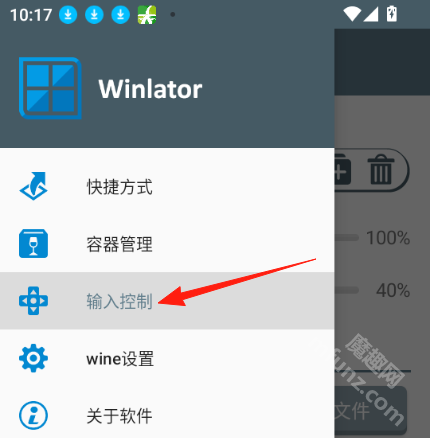 Winlator