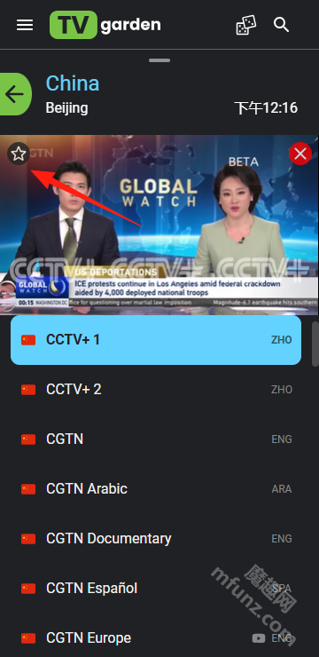 tv garden安卓版