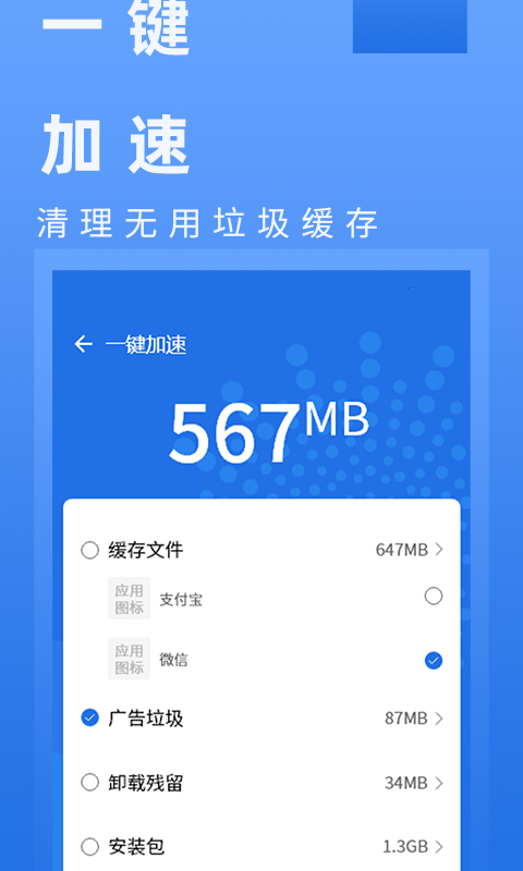 电池健康管家app