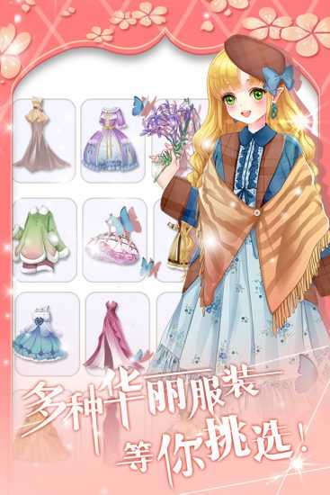 花花仙子的魔法花园无限金币钻石灭图
