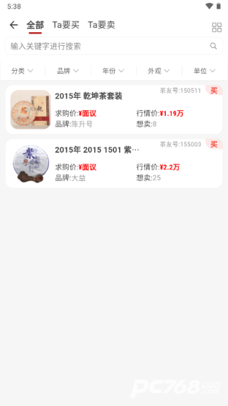 茶友网