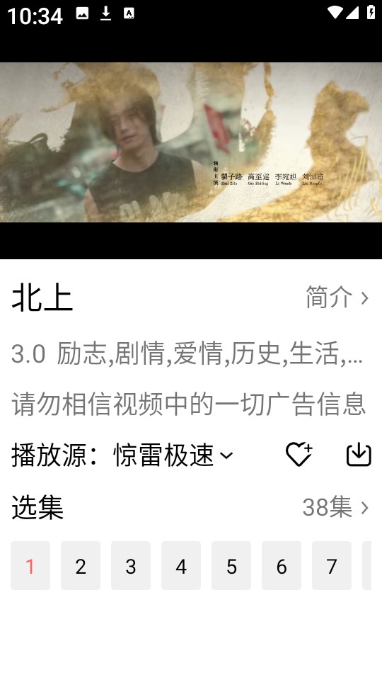 惊雷影视官方版app