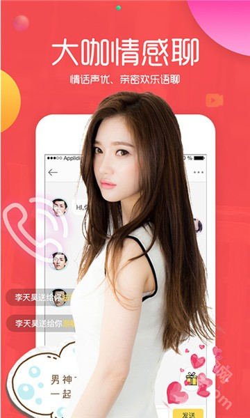 趣聊app