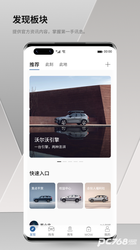 volvocars