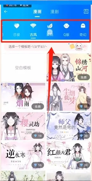 触漫极速版