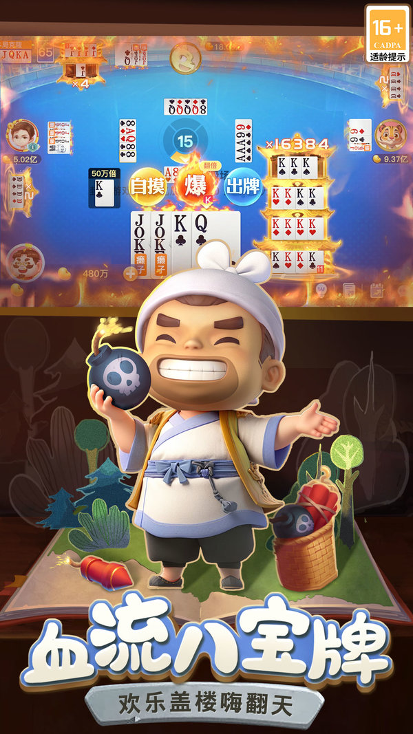 毛豆娱乐棋牌