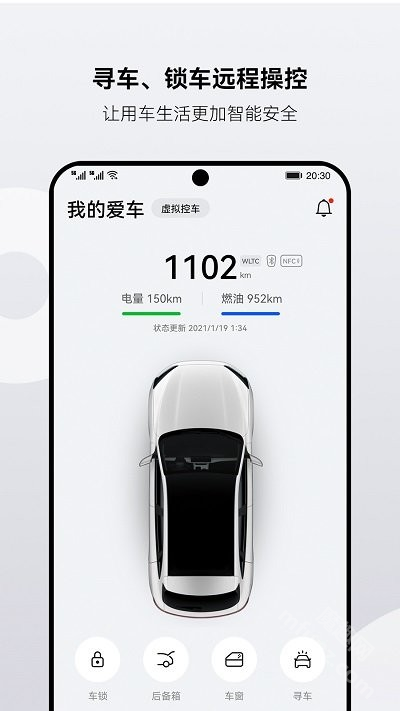 AITO汽车app