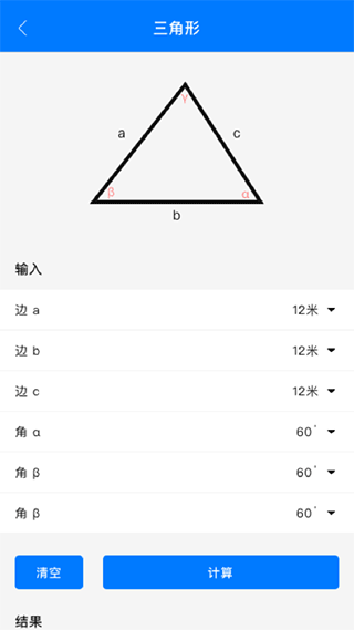 几何画板免费下载