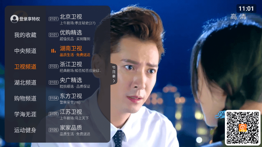 火星直播tv版