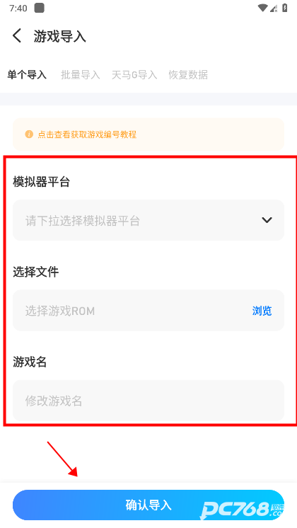 爱吾游戏宝盒3ds模拟器
