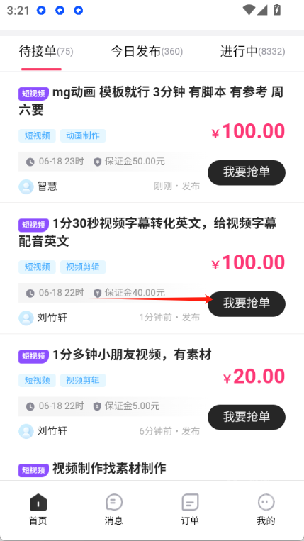 剪辑部落