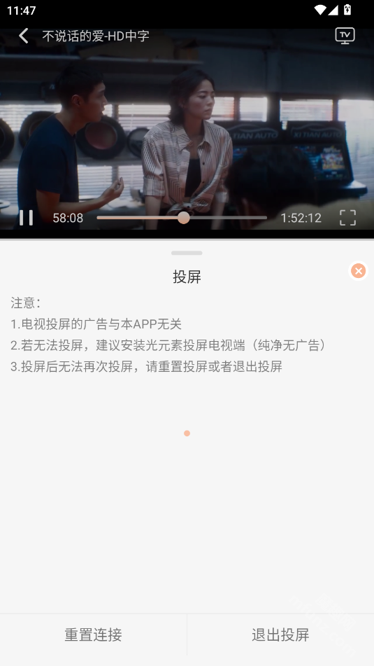徕米TV官方版
