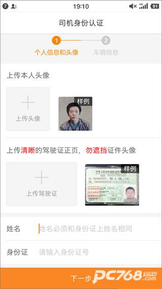 运满满司机版