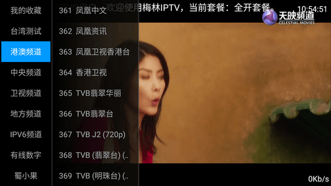 梅林tv
