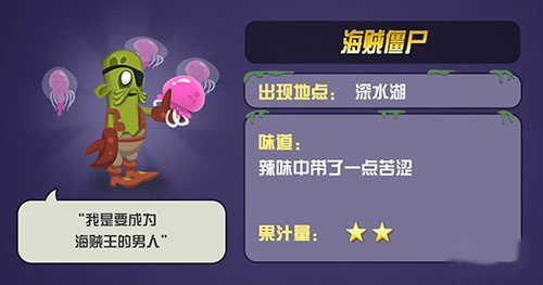 僵尸榨汁机游戏攻略