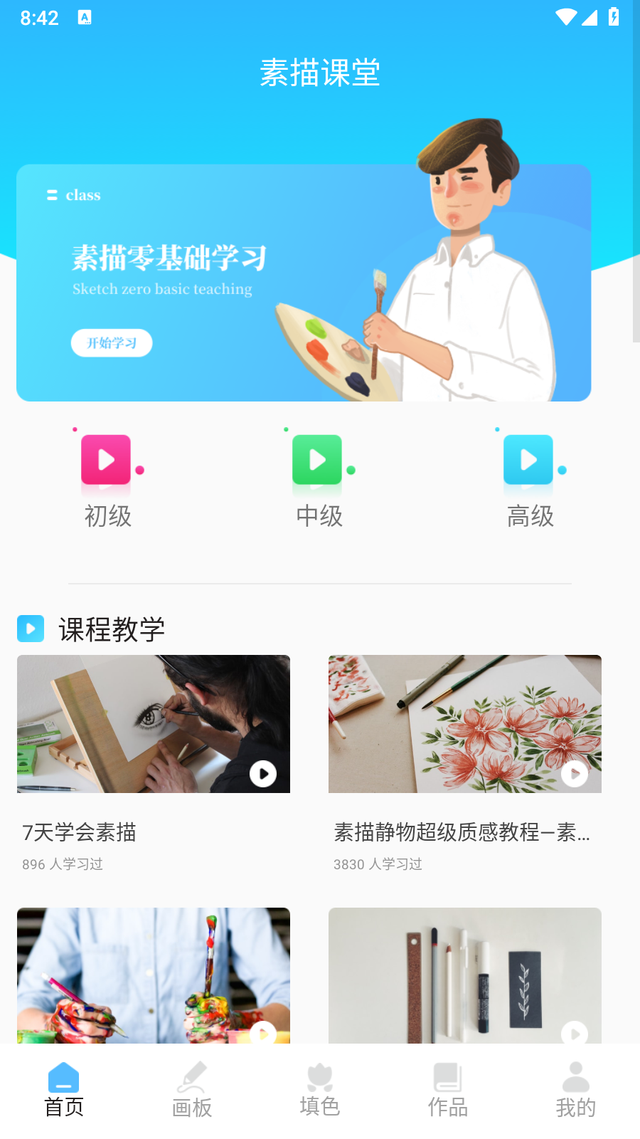 素描绘画入门教程