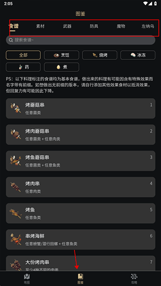 塞尔达助手官方版