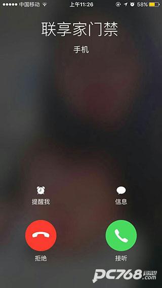 联享家