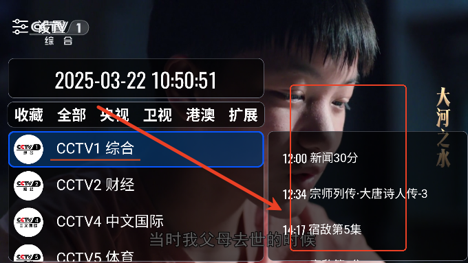 我们的电视our tv