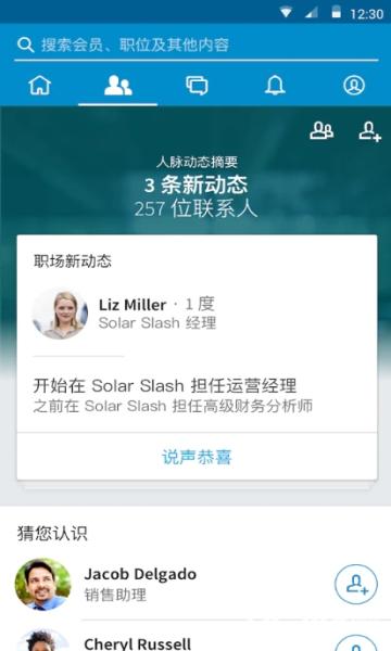 linkedin国际版